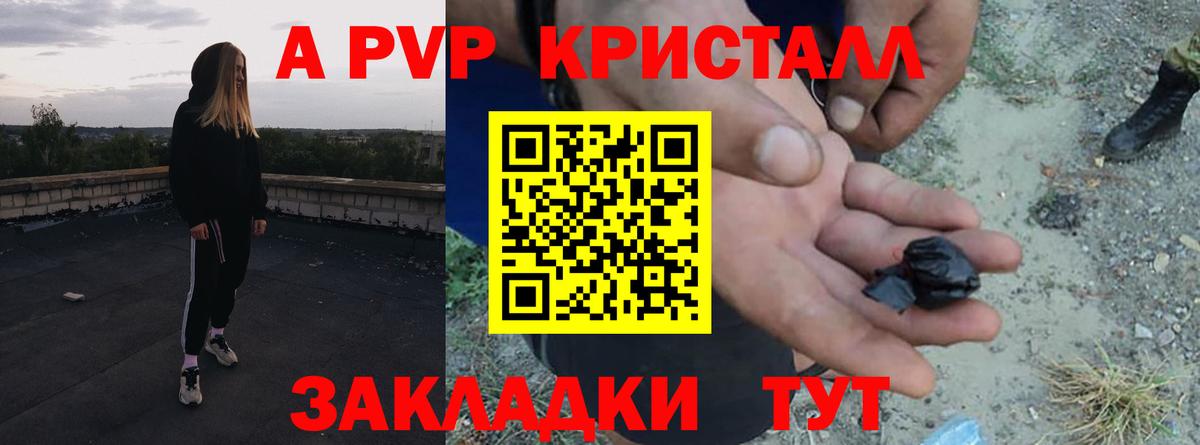Alfa_PVP мука Королёв