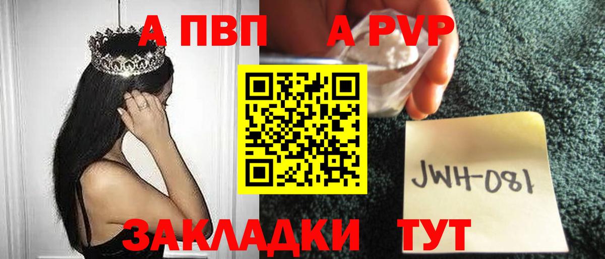 A PVP VHQ  Alpha PVP мука  Вход с VPN  Королёв 
