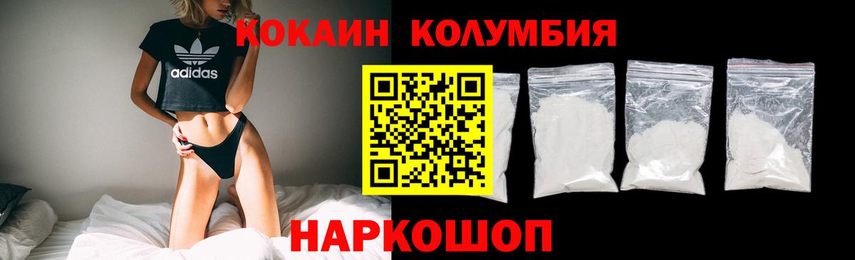 Королёв  Cocaine Колумбийский  Кокаин Fish Scale  Вход с VPN 