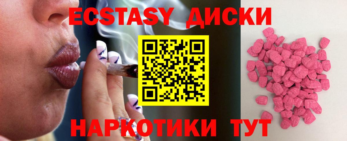 Ecstasy Punisher  ЭКСТАЗИ Cube  Королёв  Вход с VPN 