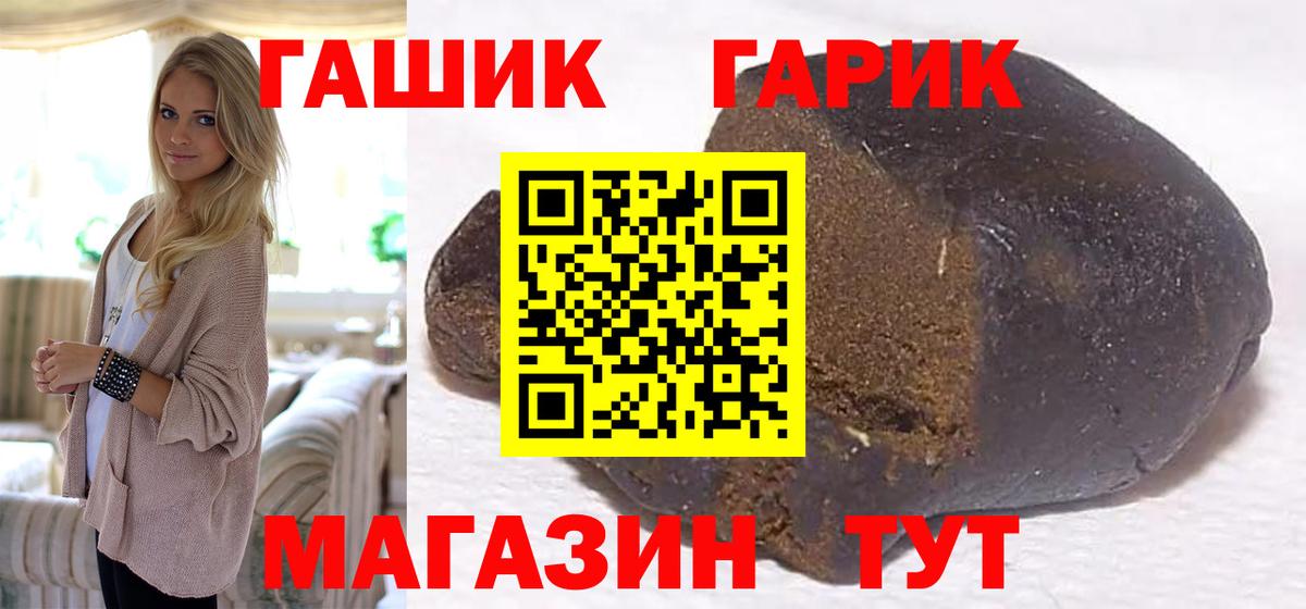 ГАШ ice o lator Королёв