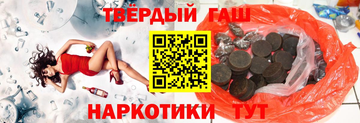 Гашиш Premium  Вход с VPN  Королёв  Гашиш hashish 
