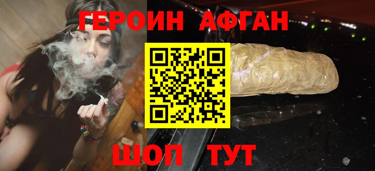 Королёв  ГЕРОИН герыч  Героин  Вход с VPN 