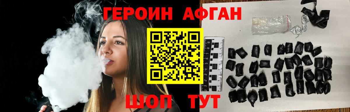 Героин хмурый Королёв