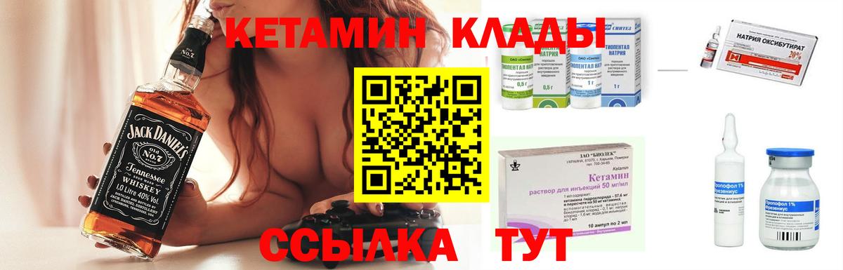 Кетамин ketamine  Вход с VPN  Королёв 