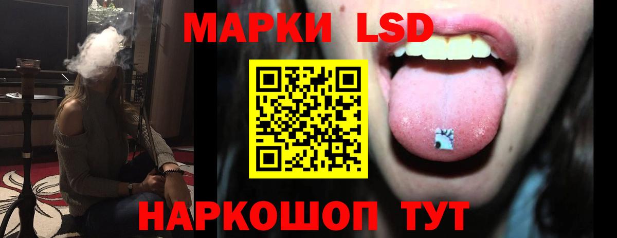 LSD-25 экстази ecstasy Королёв