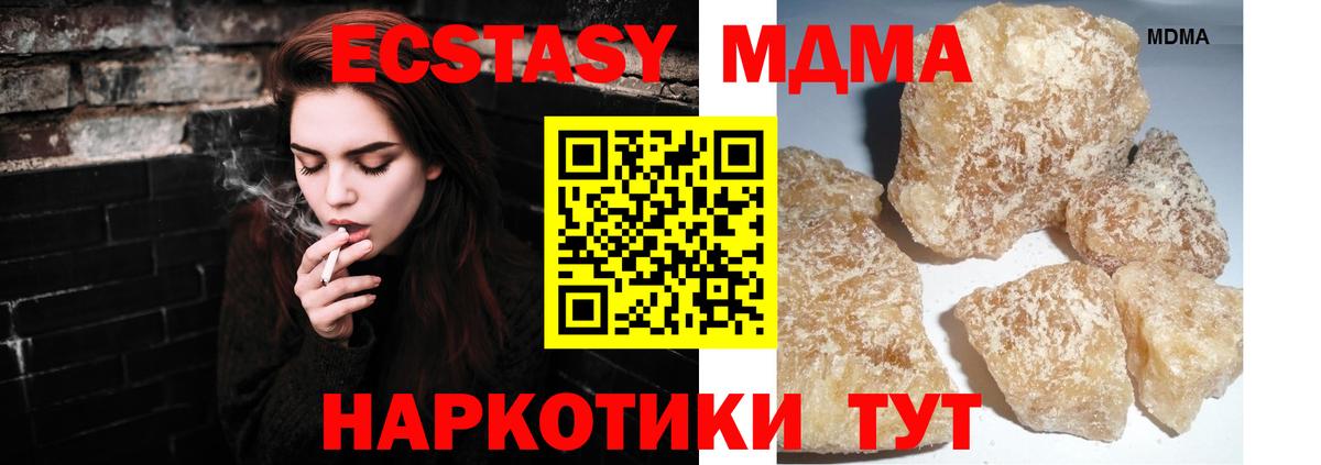 MDMA  MDMA VHQ  MDMA Molly  Вход с VPN  Королёв 