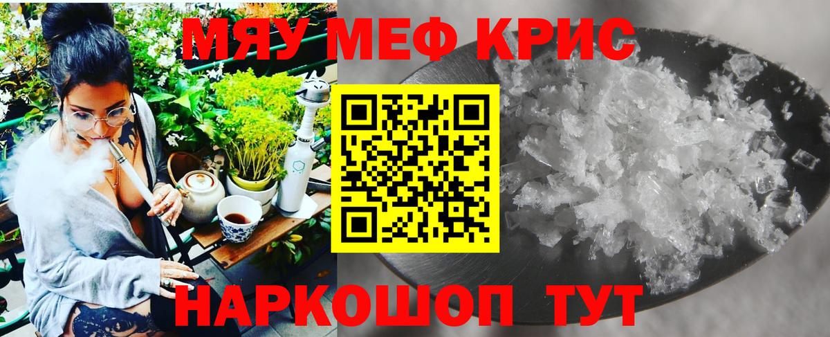 Мефедрон  Меф VHQ  Вход с VPN  Королёв 