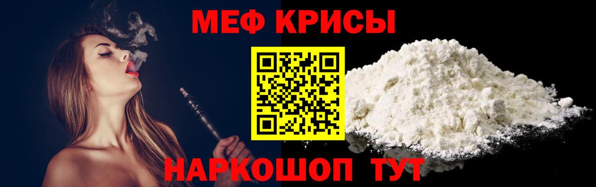 Мефедрон кристаллы Королёв