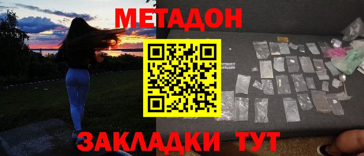 МЕТАДОН белоснежный  Вход с VPN  Королёв  МЕТАДОН VHQ 