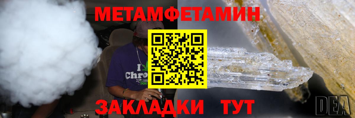Первитин Декстрометамфетамин 99.9% Королёв